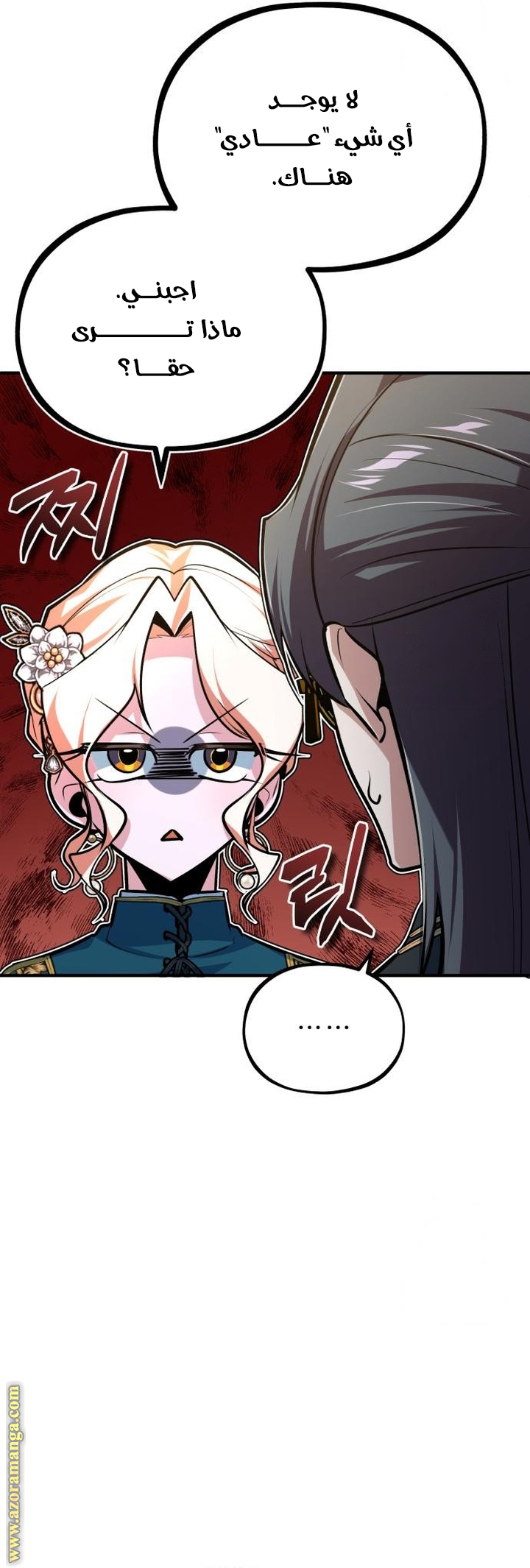 Read Academy’s Undercover Professor AR Manga Online