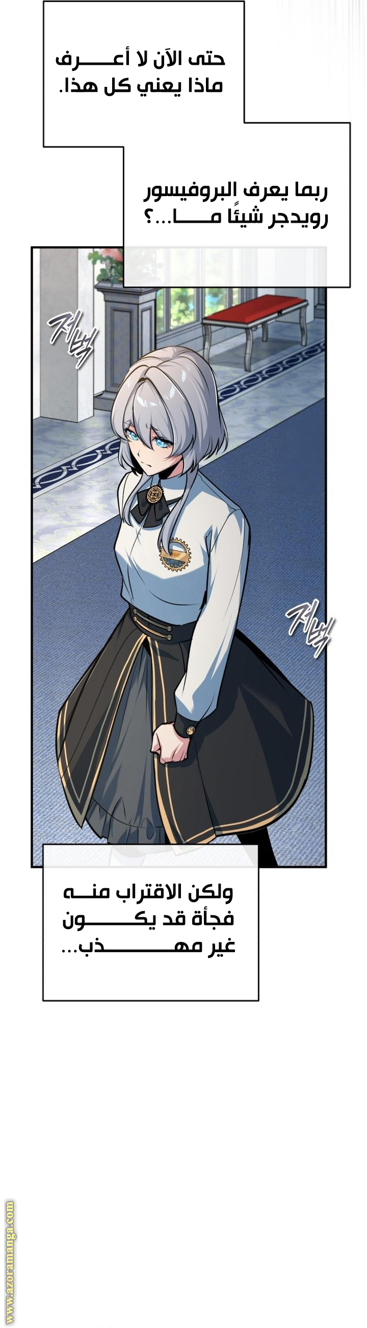 Read Academy’s Undercover Professor AR Manga Online