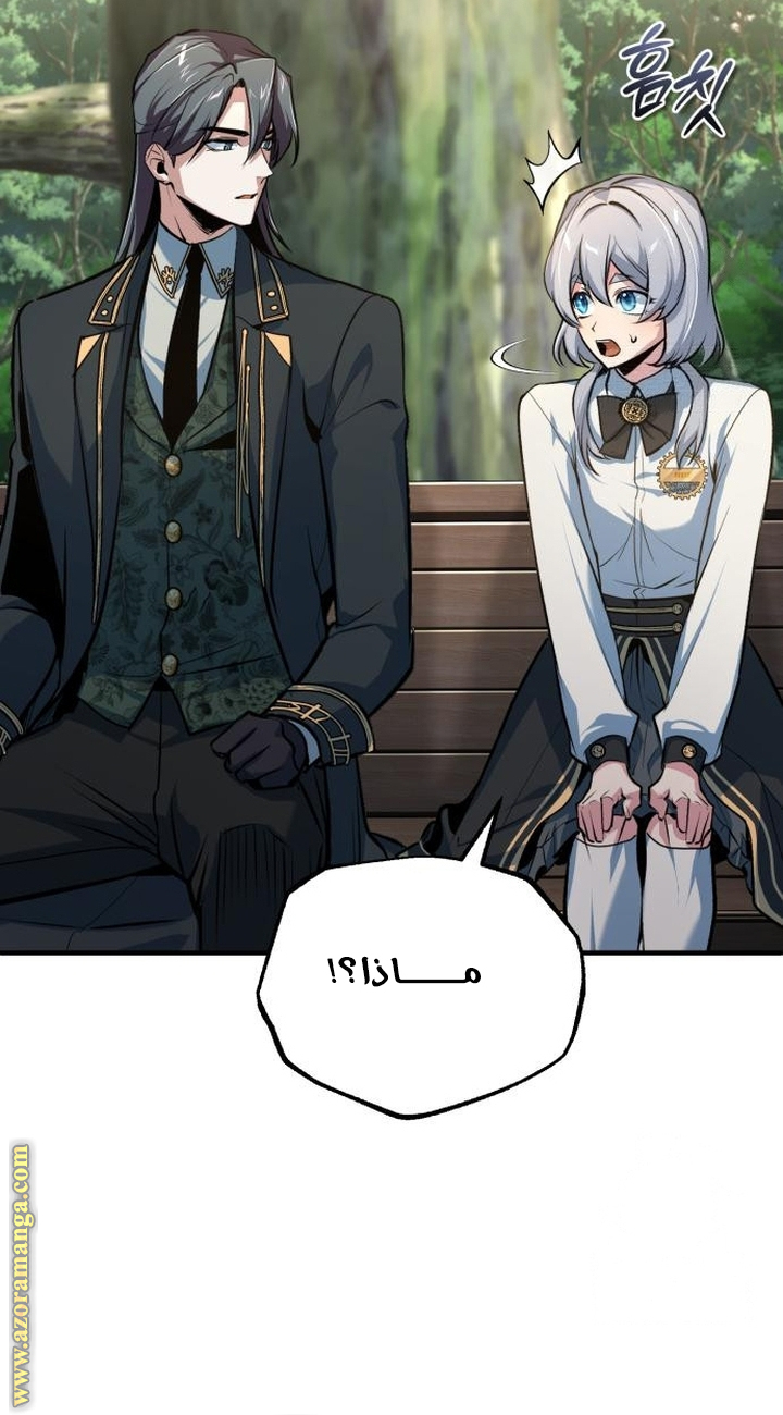 Read Academy’s Undercover Professor AR Manga Online