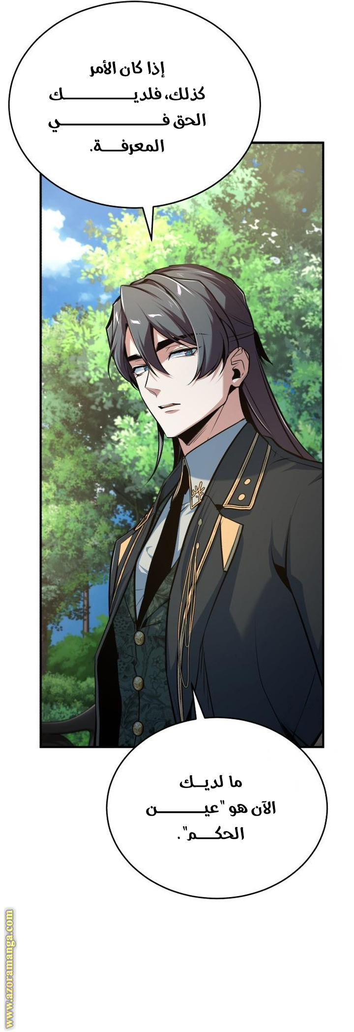 Read Academy’s Undercover Professor AR Manga Online