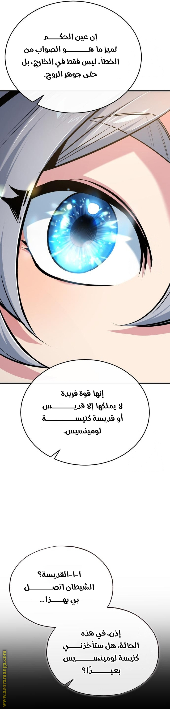Read Academy’s Undercover Professor AR Manga Online