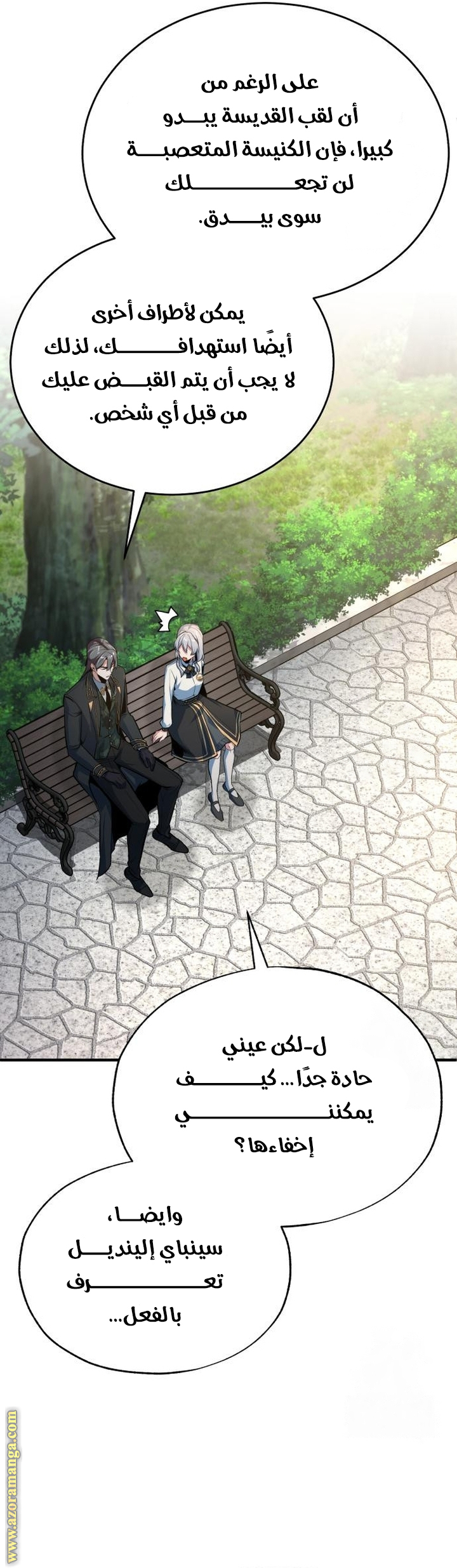 Read Academy’s Undercover Professor AR Manga Online