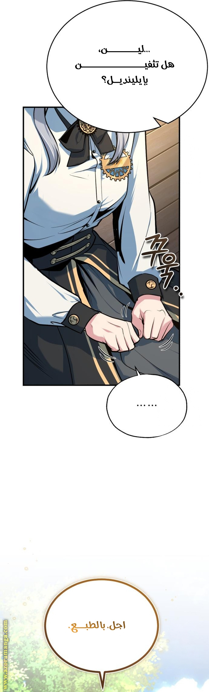 Read Academy’s Undercover Professor AR Manga Online