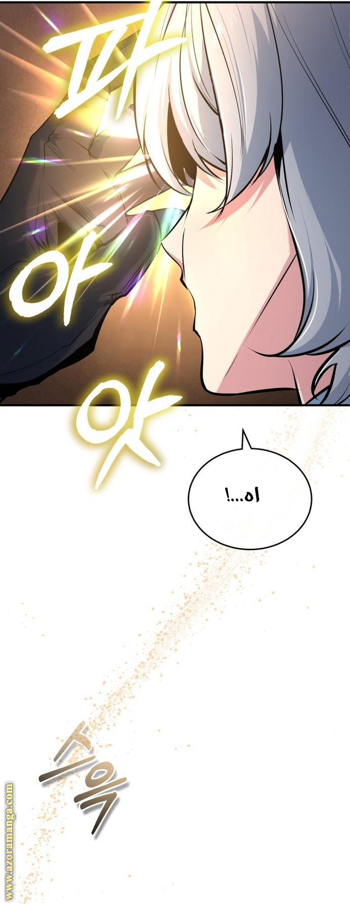 Read Academy’s Undercover Professor AR Manga Online