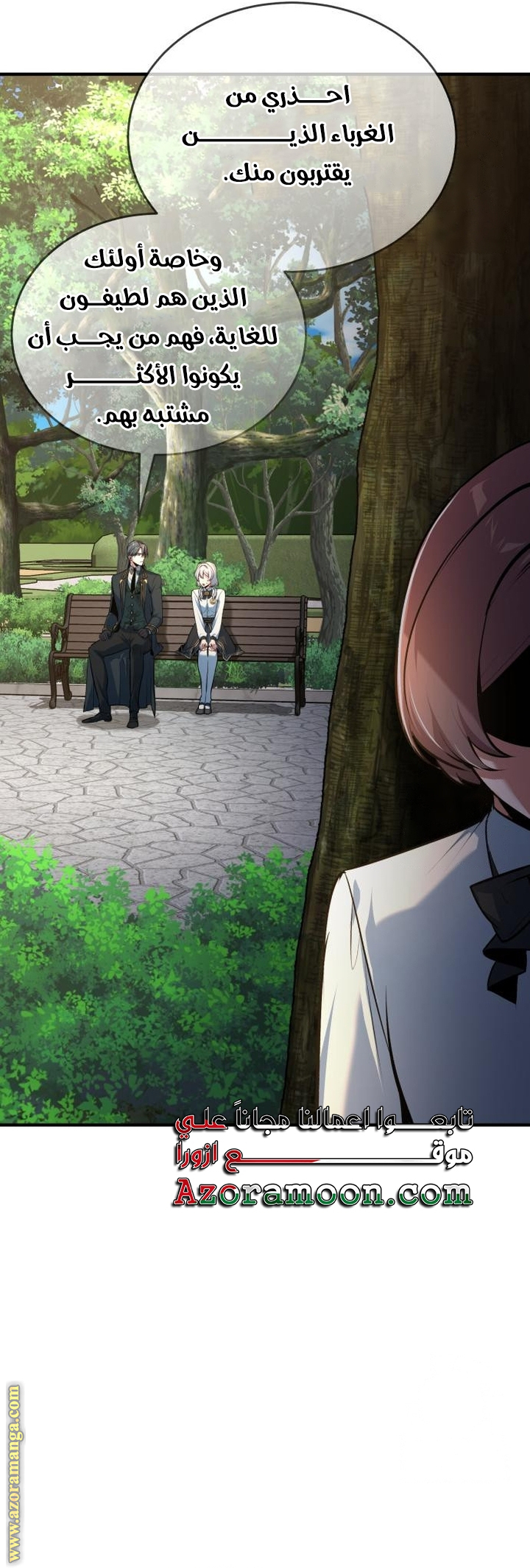 Read Academy’s Undercover Professor AR Manga Online