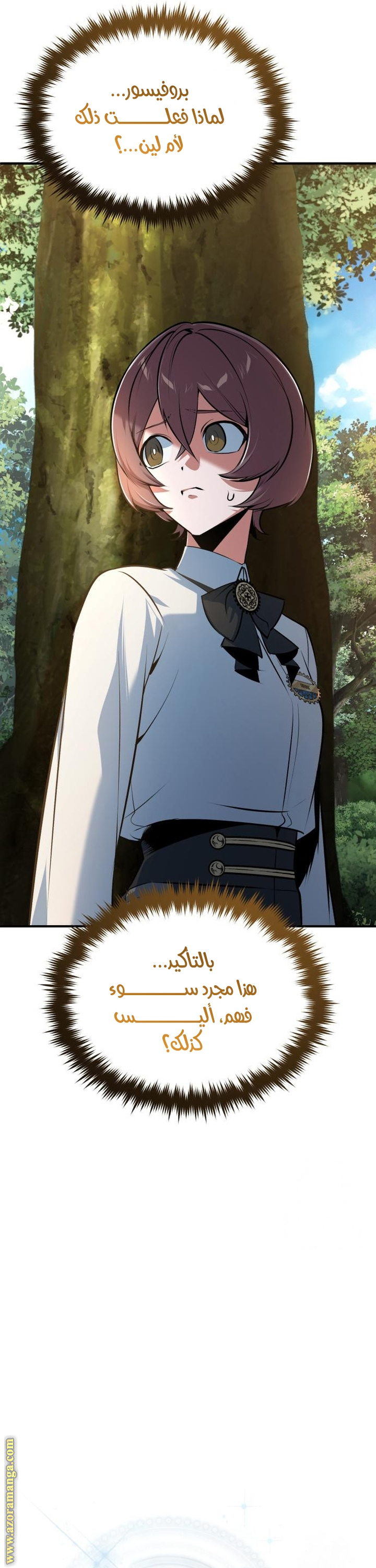 Read Academy’s Undercover Professor AR Manga Online