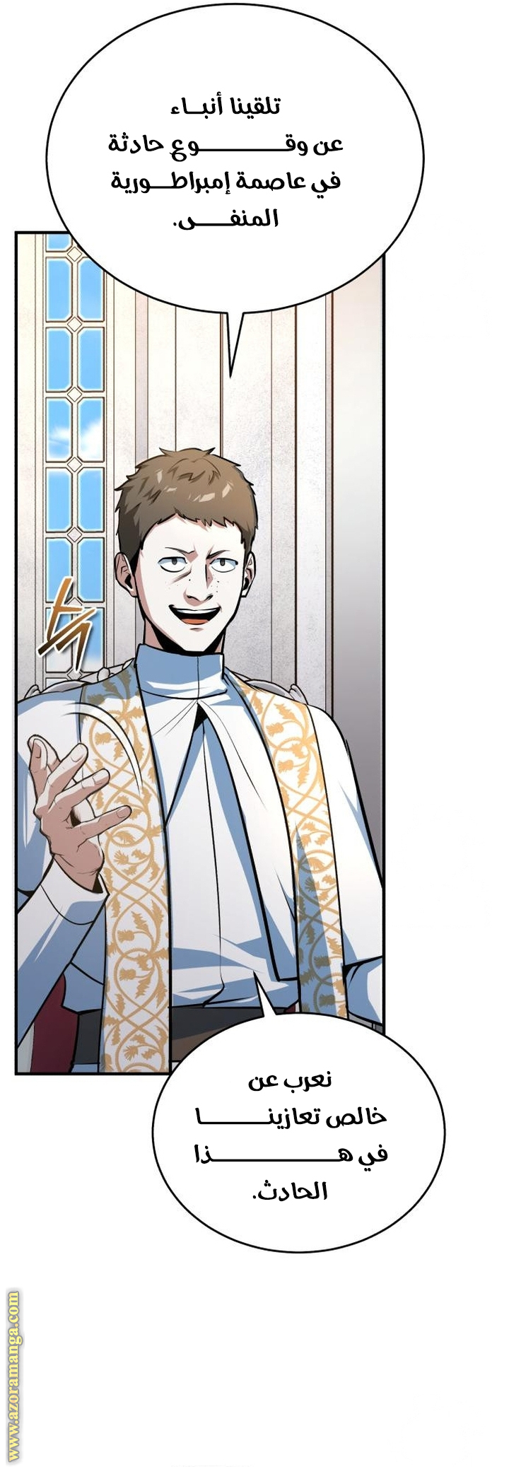 Read Academy’s Undercover Professor AR Manga Online
