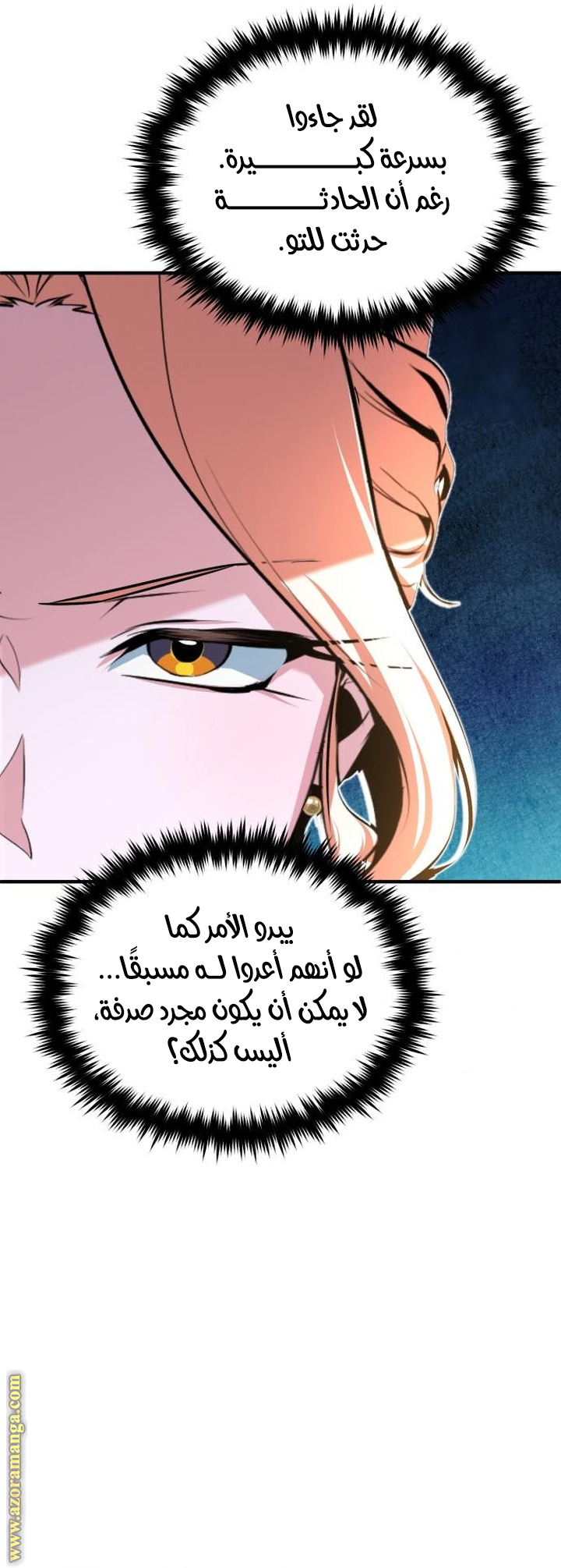 Read Academy’s Undercover Professor AR Manga Online