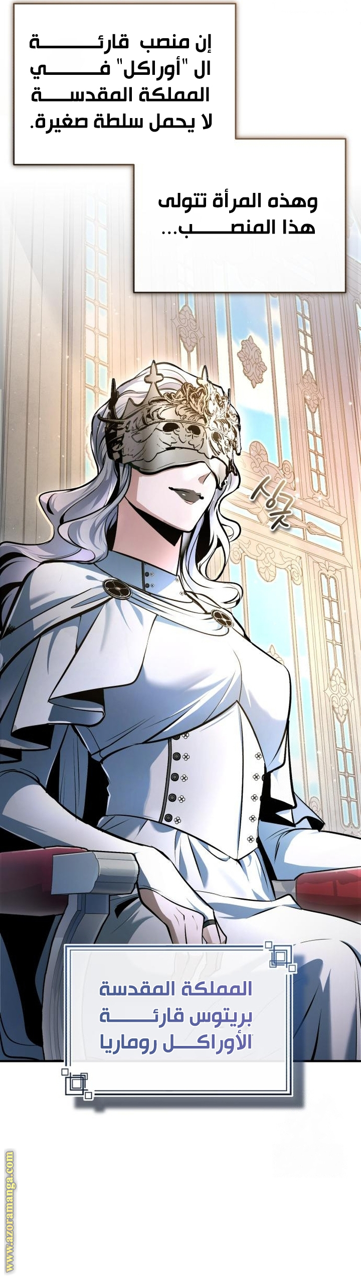 Read Academy’s Undercover Professor AR Manga Online