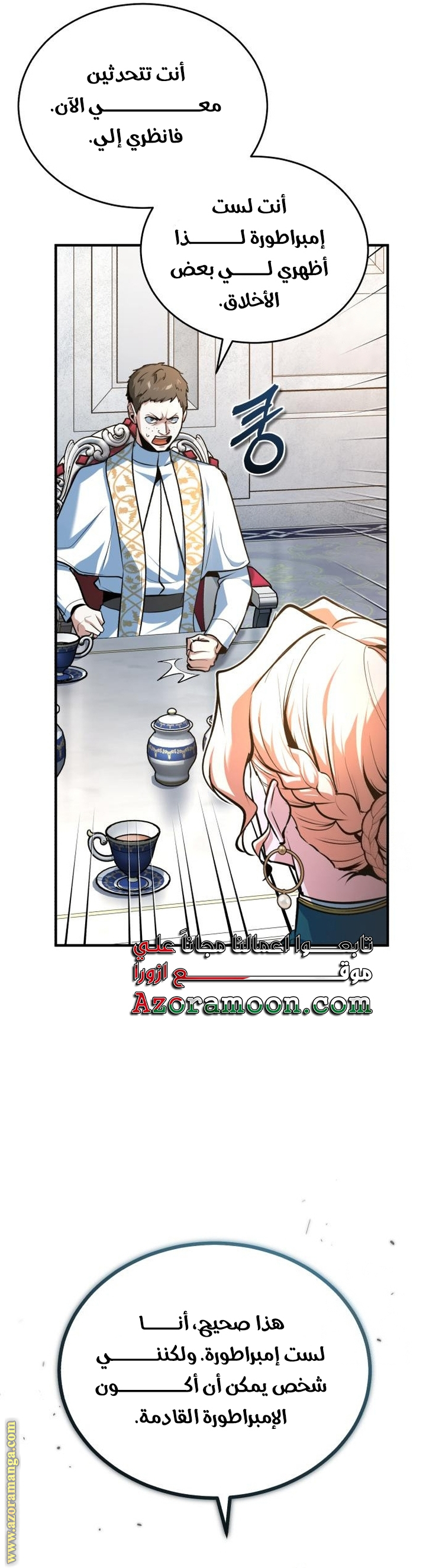 Read Academy’s Undercover Professor AR Manga Online