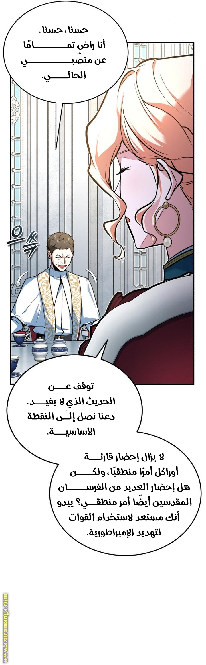 Read Academy’s Undercover Professor AR Manga Online