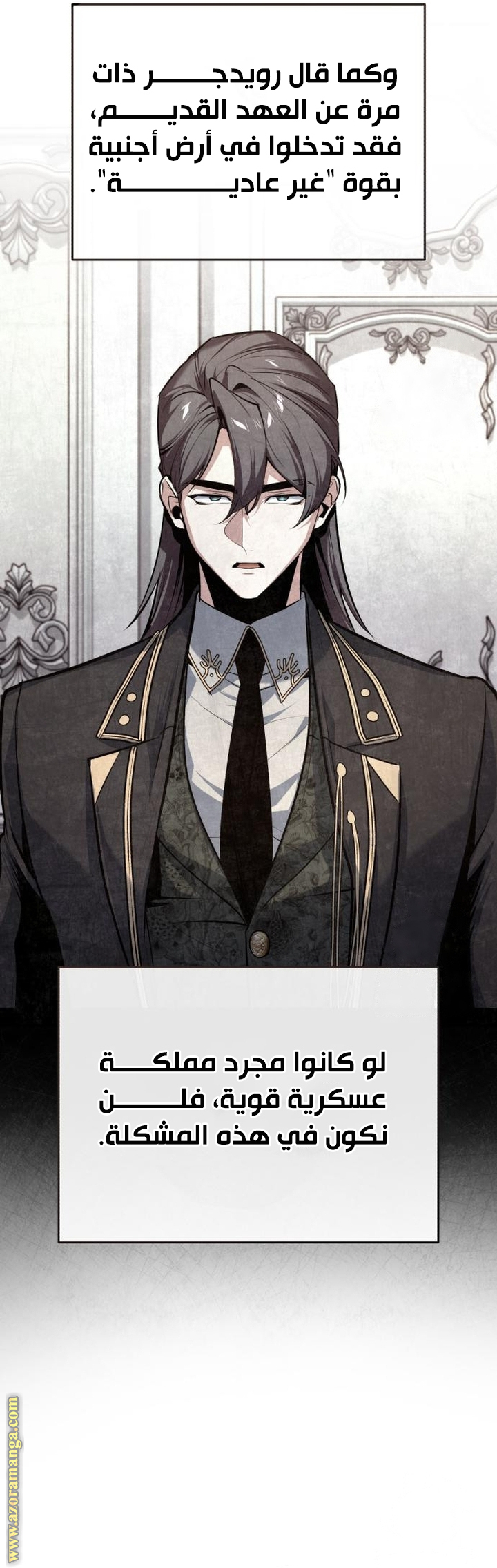 Read Academy’s Undercover Professor AR Manga Online