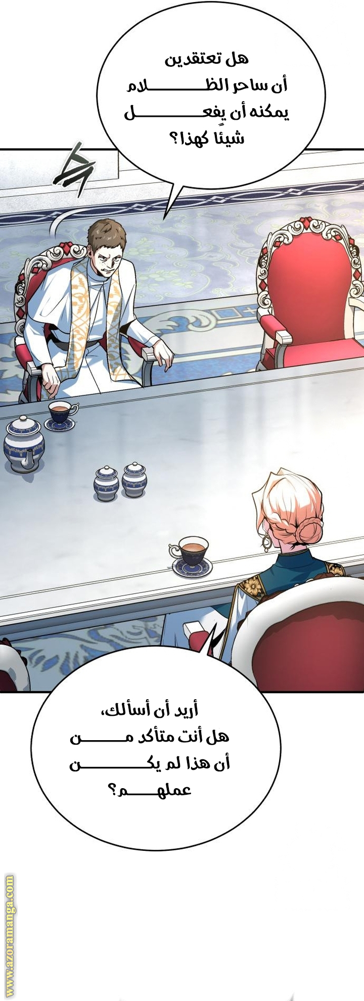 Read Academy’s Undercover Professor AR Manga Online