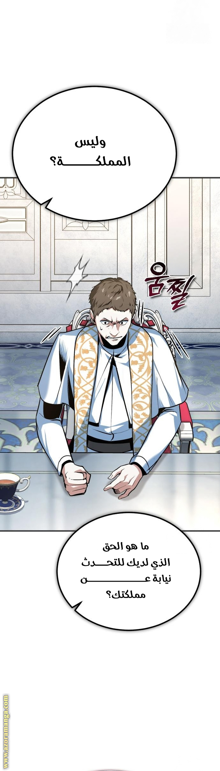 Read Academy’s Undercover Professor AR Manga Online