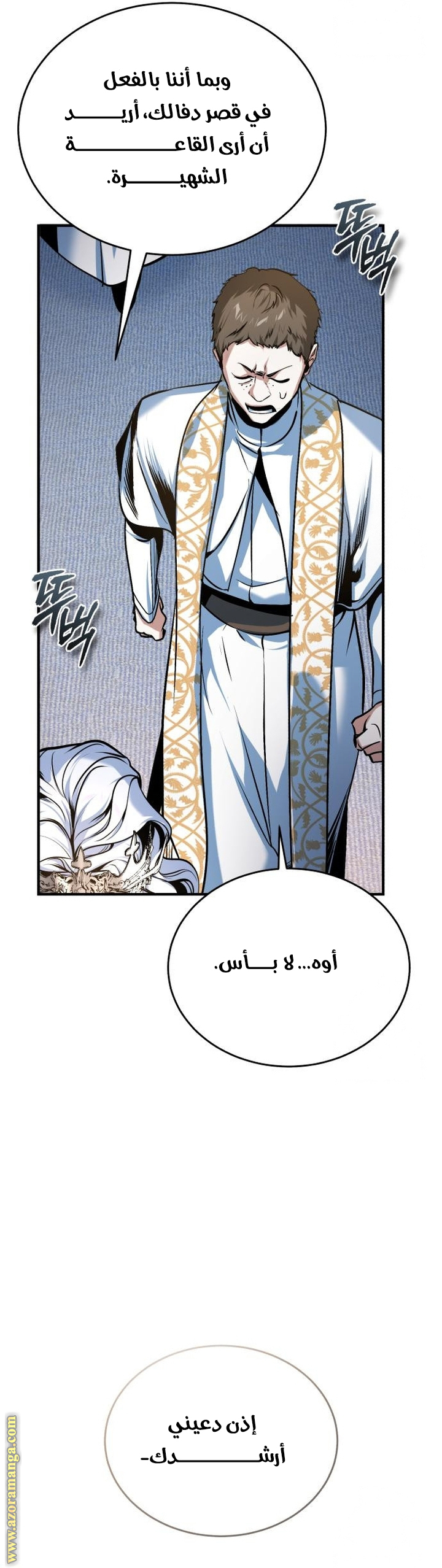 Read Academy’s Undercover Professor AR Manga Online