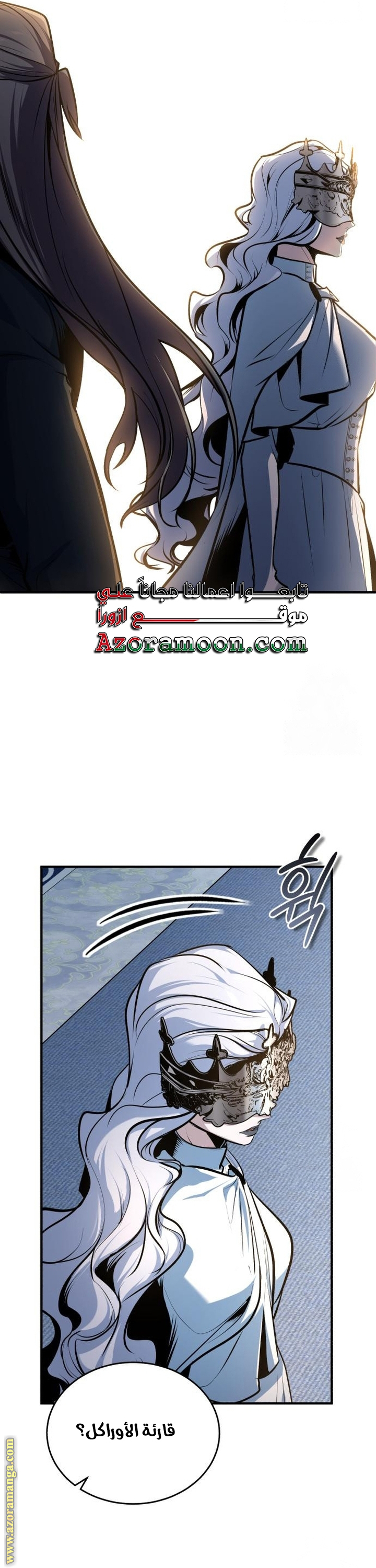 Read Academy’s Undercover Professor AR Manga Online