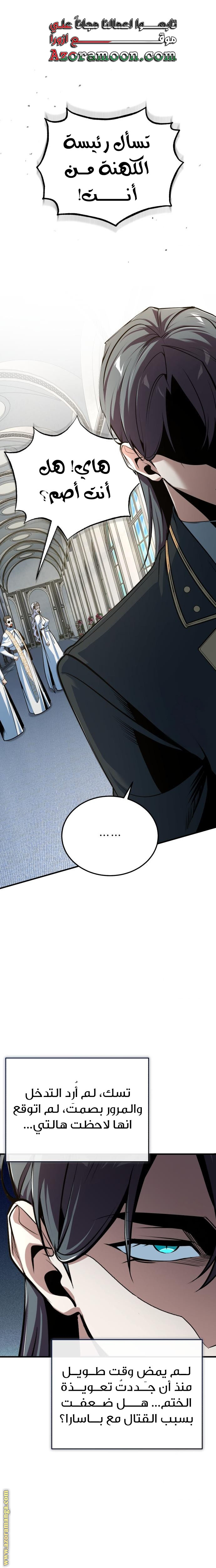Read Academy’s Undercover Professor AR Manga Online