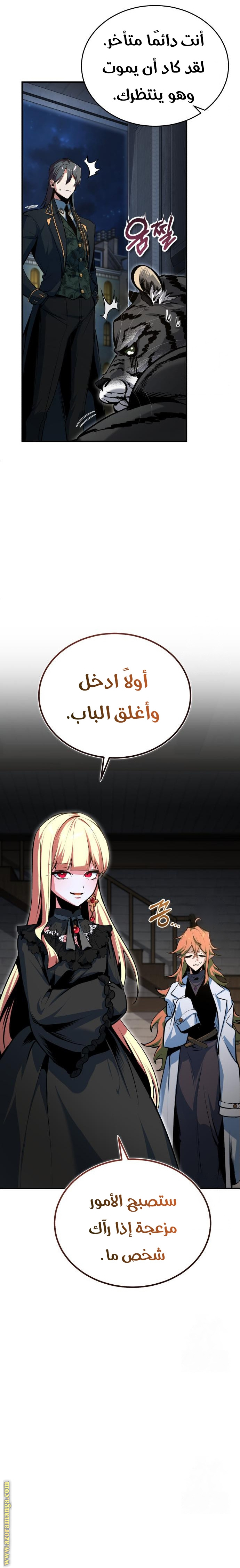 Read Academy’s Undercover Professor AR Manga Online