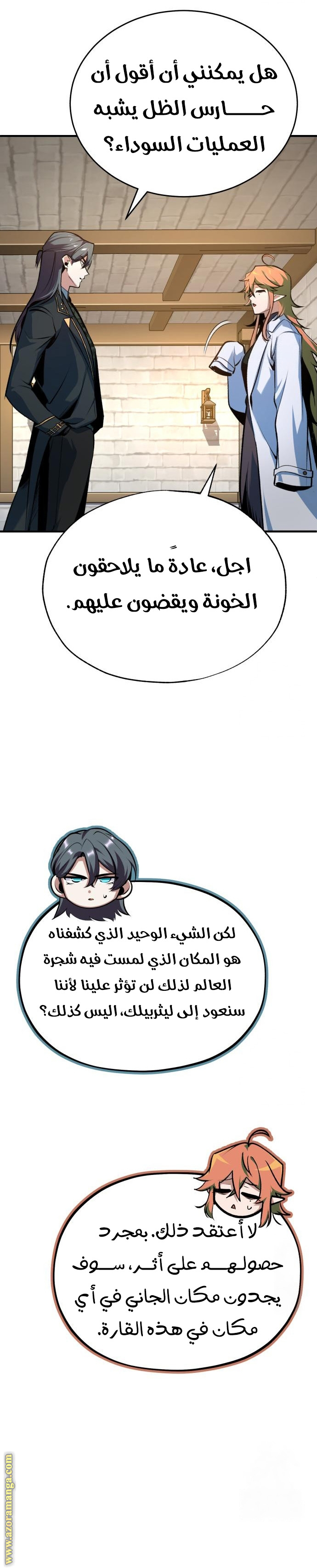 Read Academy’s Undercover Professor AR Manga Online