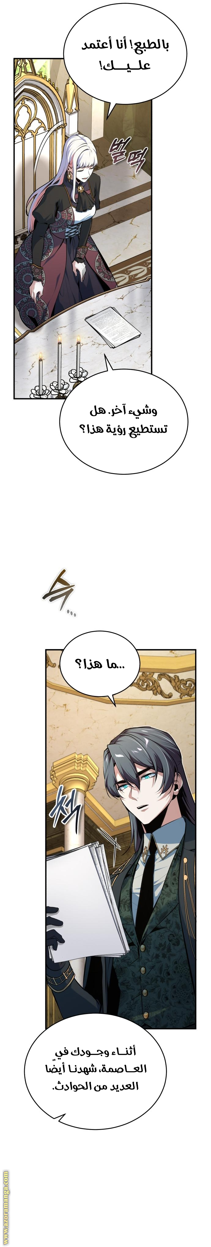 Read Academy’s Undercover Professor AR Manga Online
