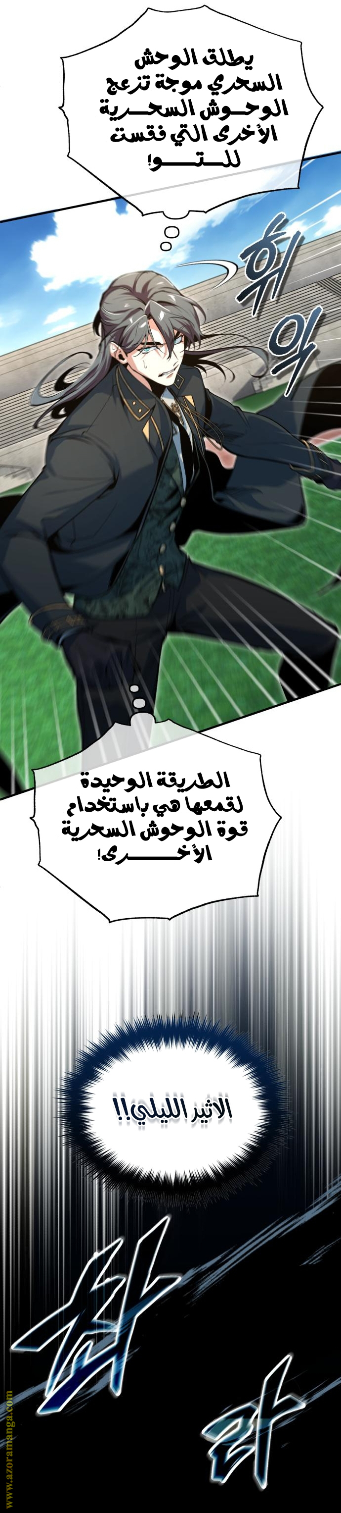 Read Academy’s Undercover Professor AR Manga Online