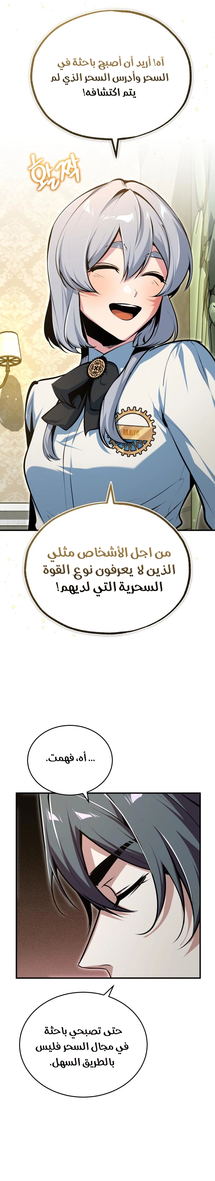 Read Academy’s Undercover Professor AR Manga Online