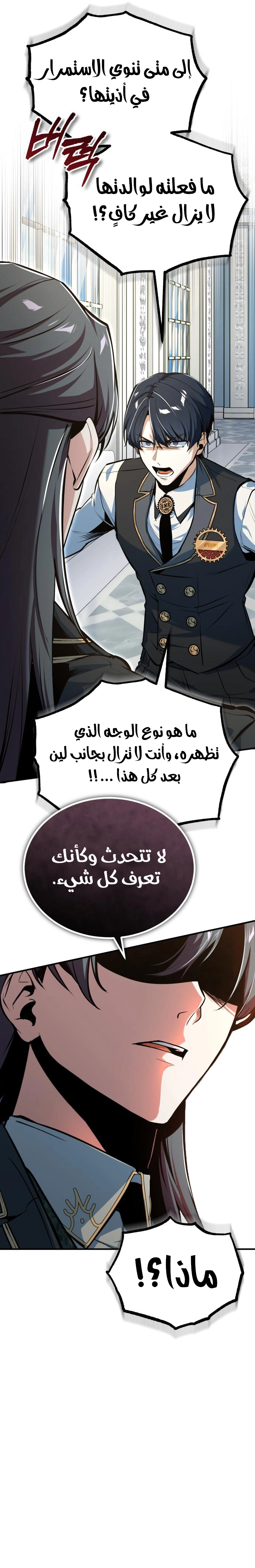 Read Academy’s Undercover Professor AR Manga Online