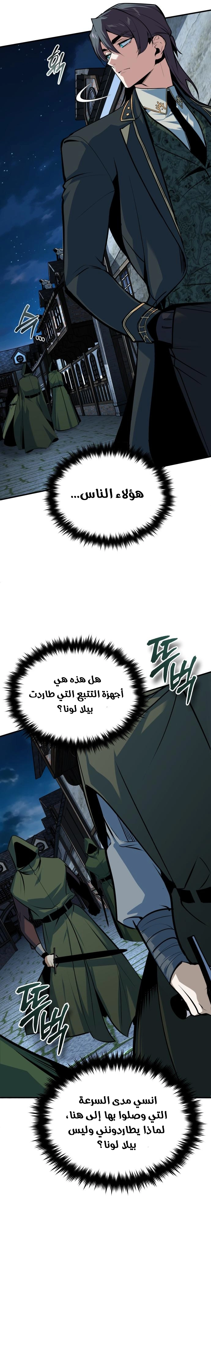 Read Academy’s Undercover Professor AR Manga Online