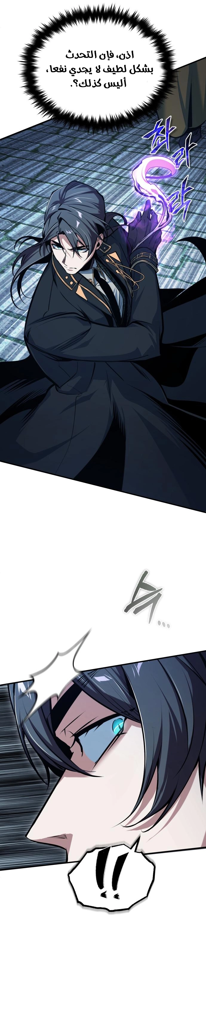 Read Academy’s Undercover Professor AR Manga Online