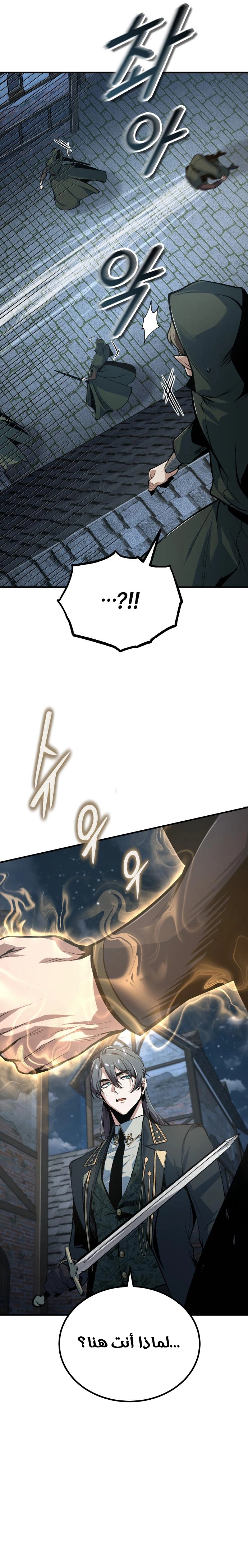 Read Academy’s Undercover Professor AR Manga Online
