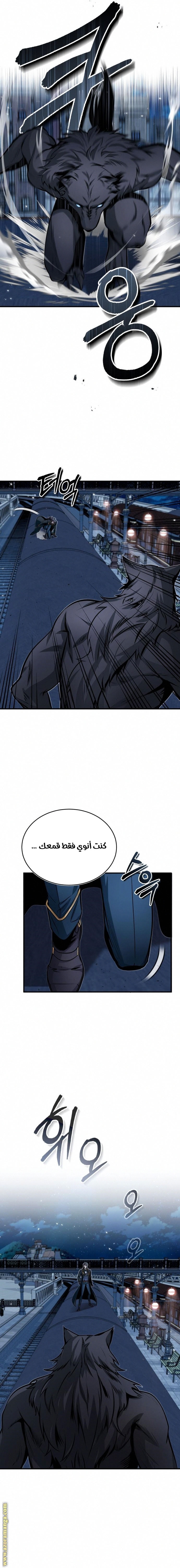 Read Academy’s Undercover Professor AR Manga Online