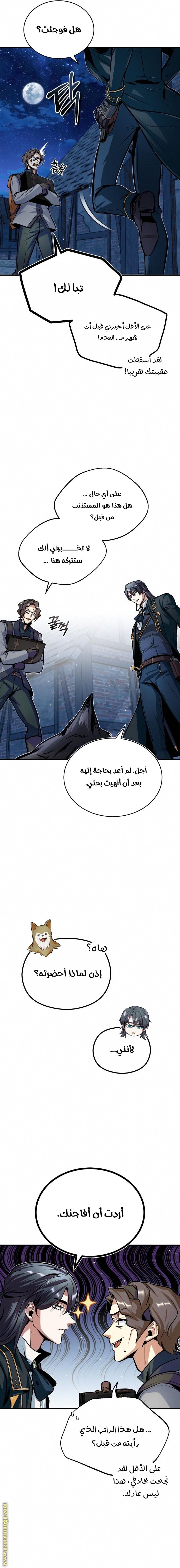 Read Academy’s Undercover Professor AR Manga Online