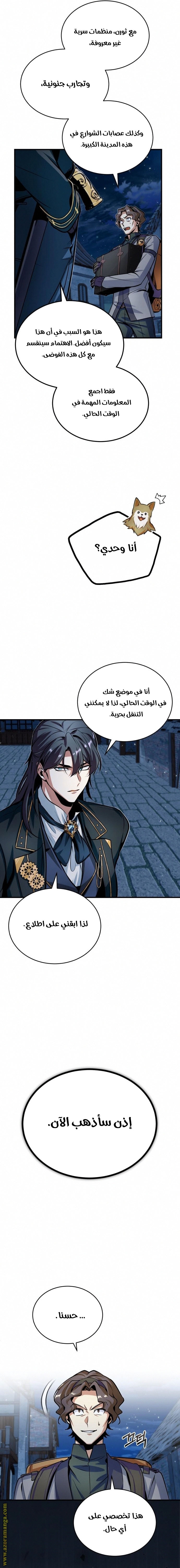 Read Academy’s Undercover Professor AR Manga Online