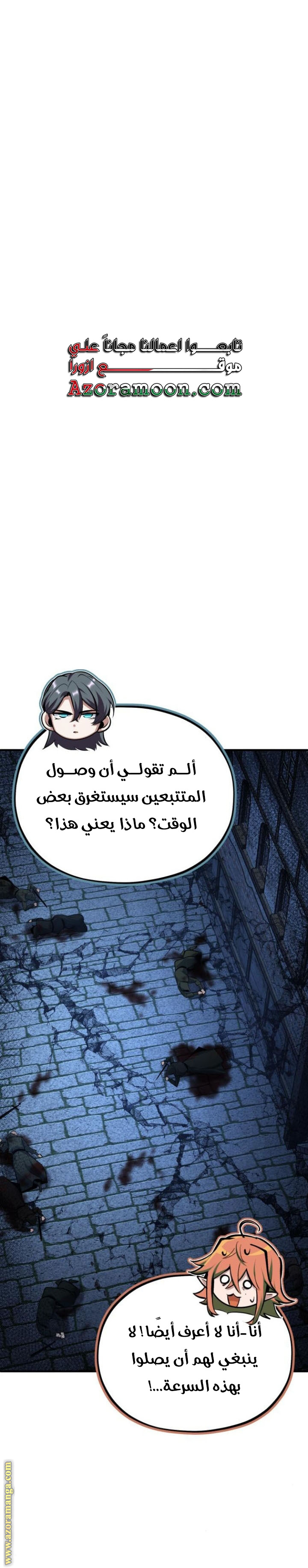 Read Academy’s Undercover Professor AR Manga Online