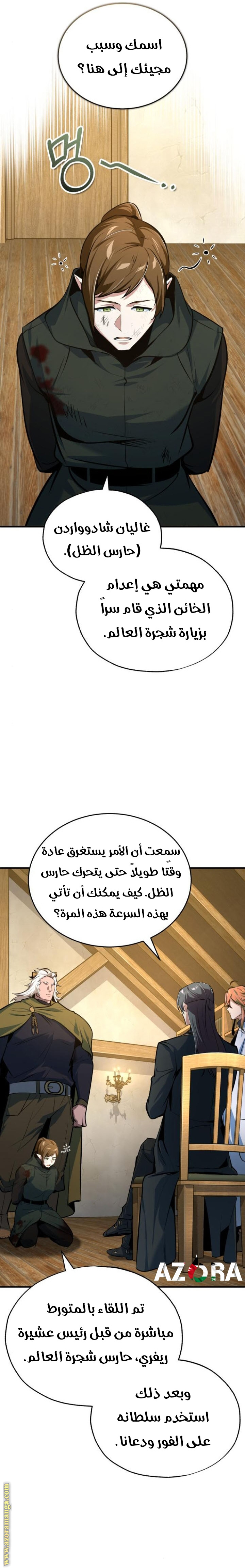 Read Academy’s Undercover Professor AR Manga Online