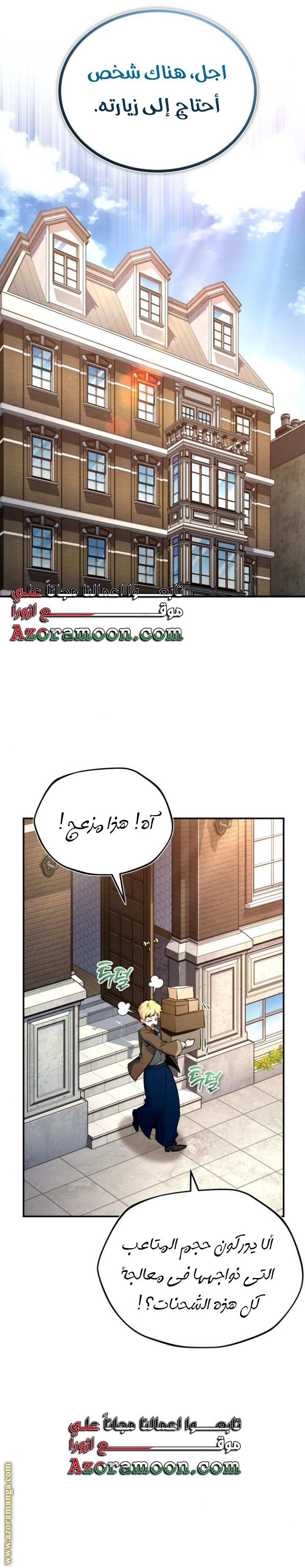 Read Academy’s Undercover Professor AR Manga Online