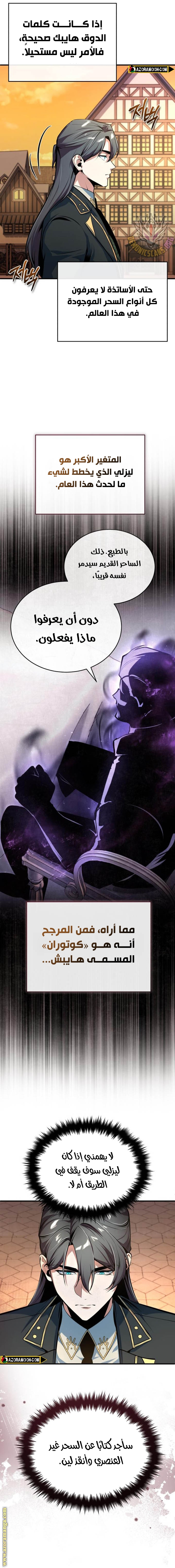 Read Academy’s Undercover Professor AR Manga Online