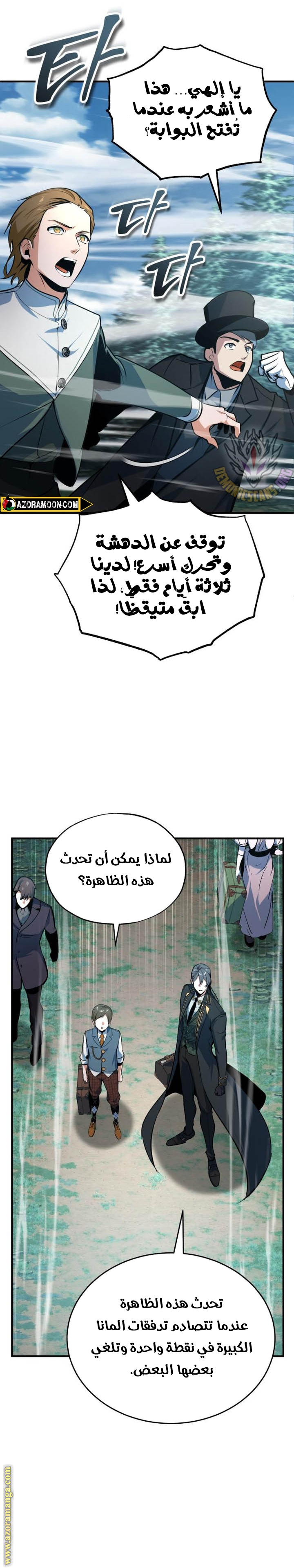 Read Academy’s Undercover Professor AR Manga Online