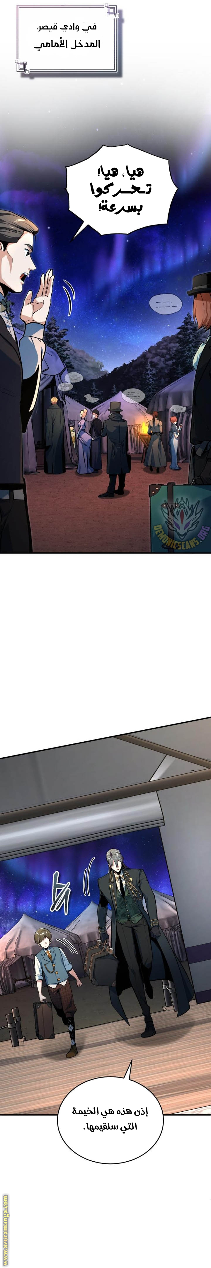 Read Academy’s Undercover Professor AR Manga Online