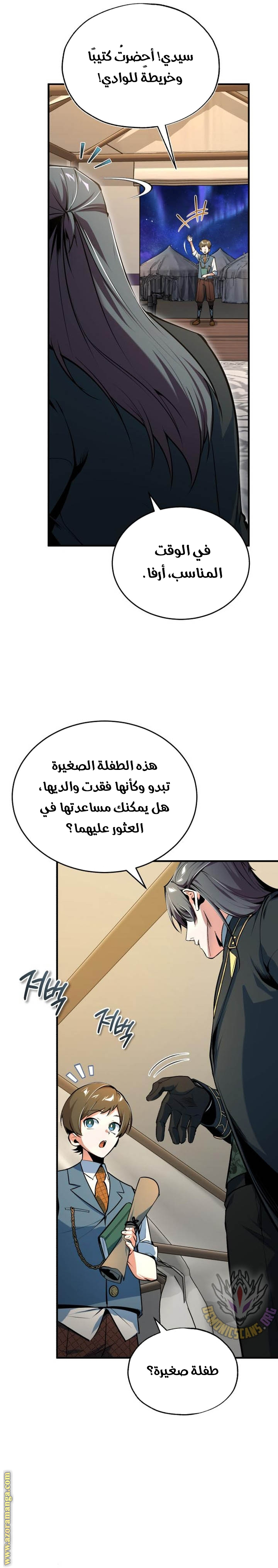 Read Academy’s Undercover Professor AR Manga Online