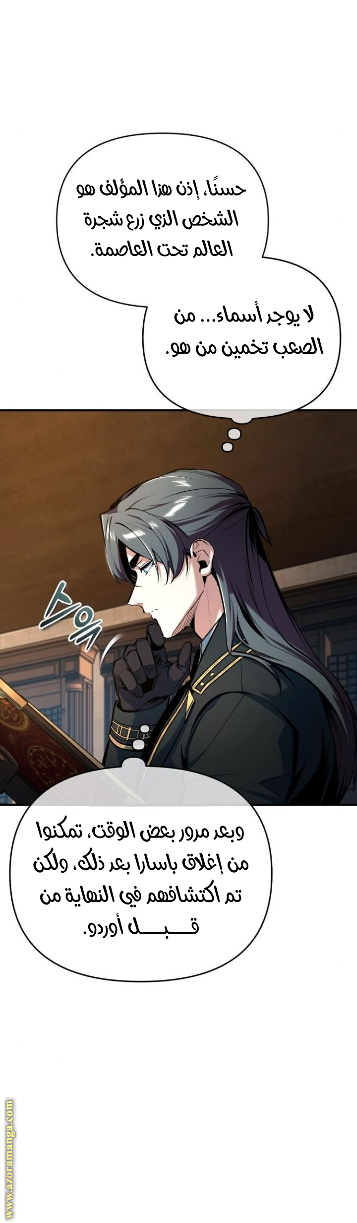 Read Academy’s Undercover Professor AR Manga Online