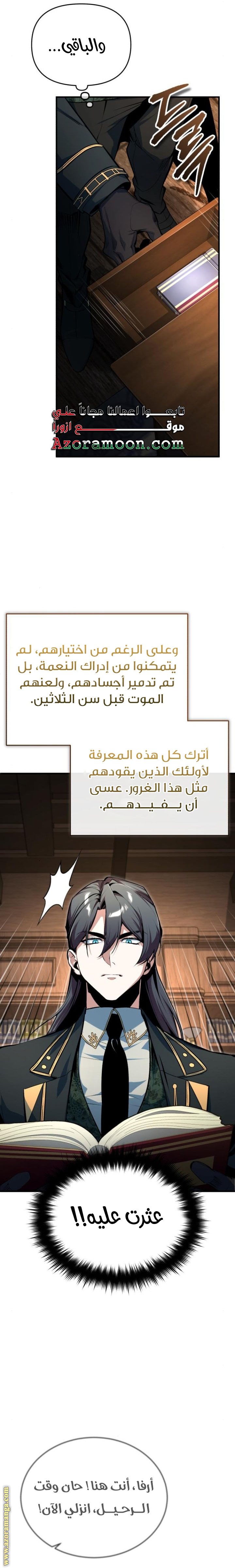 Read Academy’s Undercover Professor AR Manga Online