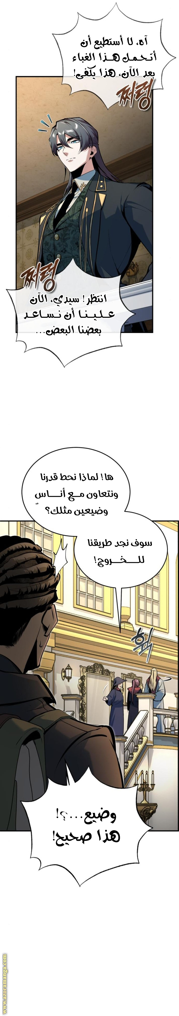Read Academy’s Undercover Professor AR Manga Online
