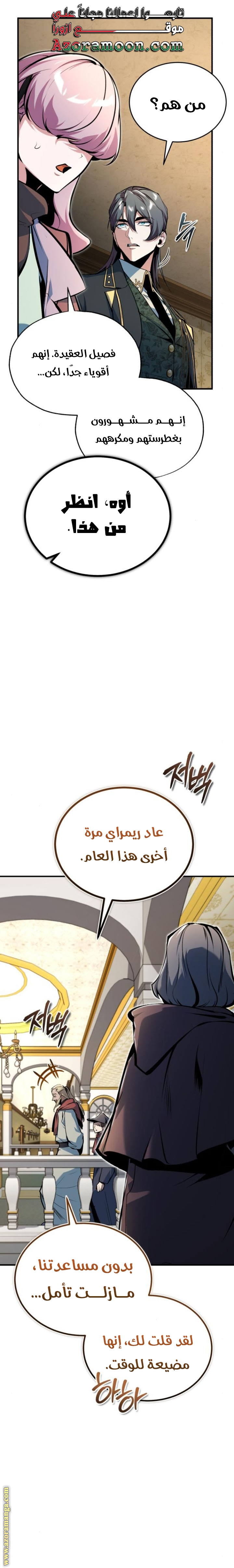 Read Academy’s Undercover Professor AR Manga Online