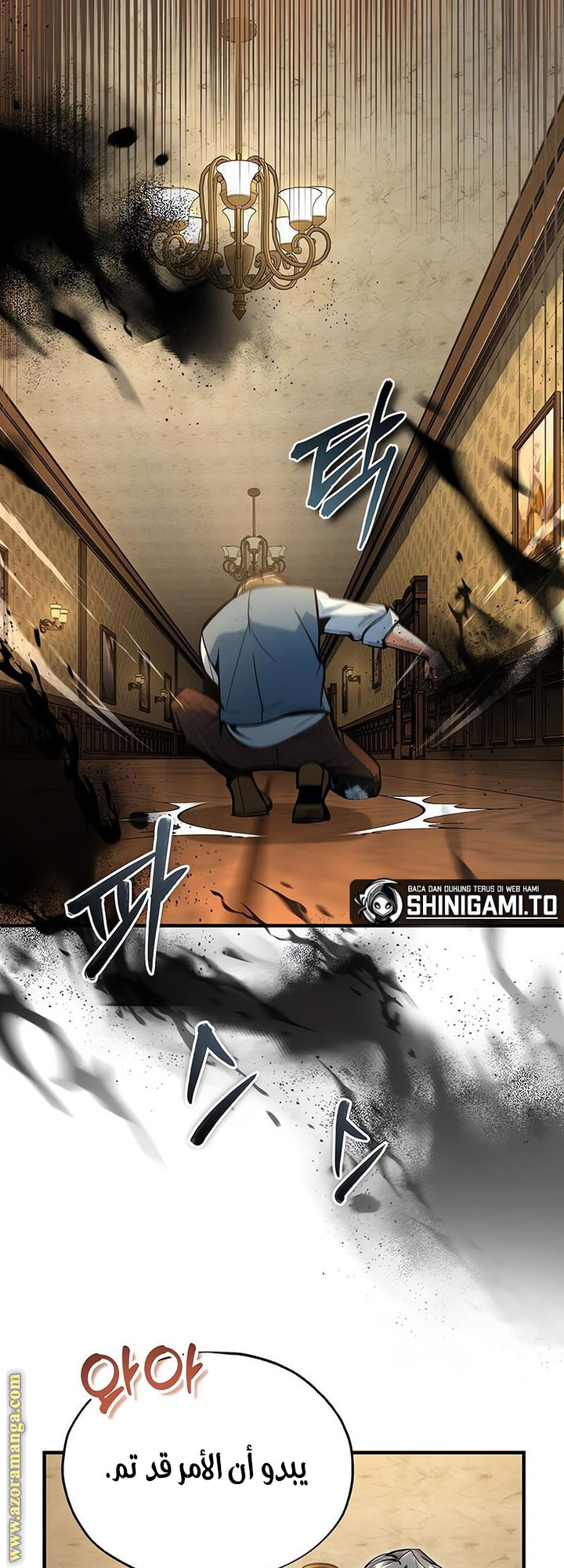 Read Academy’s Undercover Professor AR Manga Online