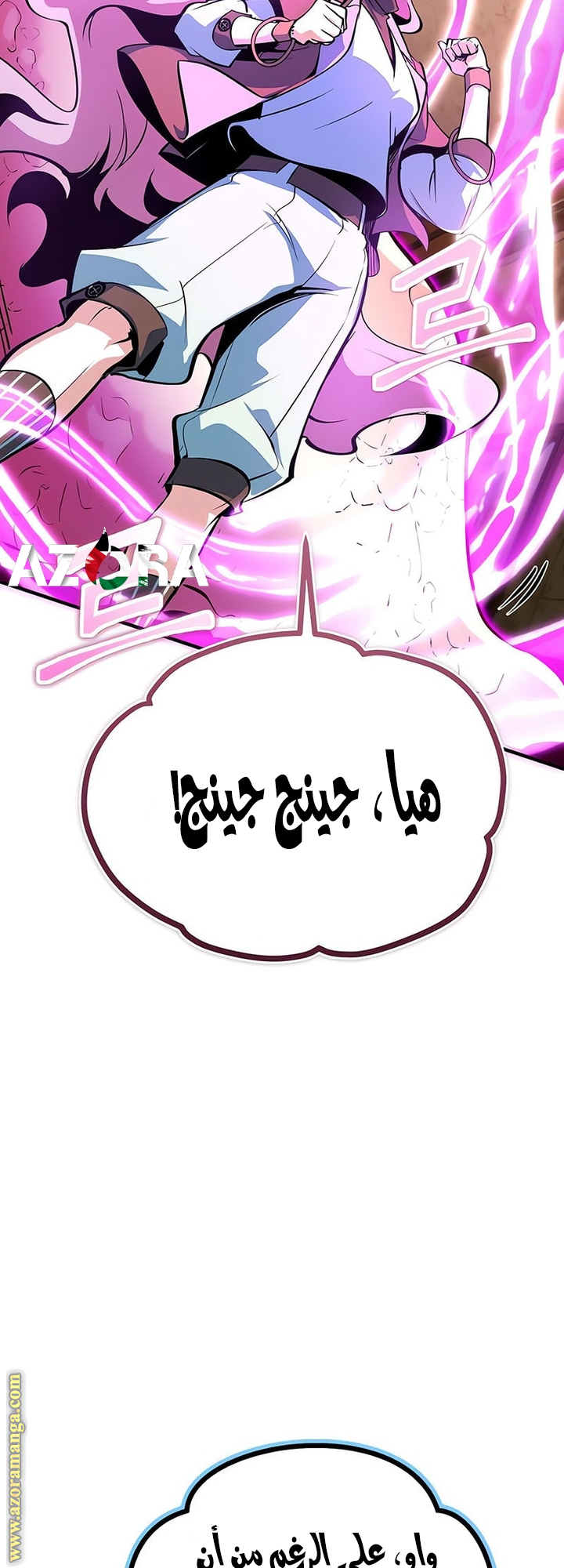 Read Academy’s Undercover Professor AR Manga Online