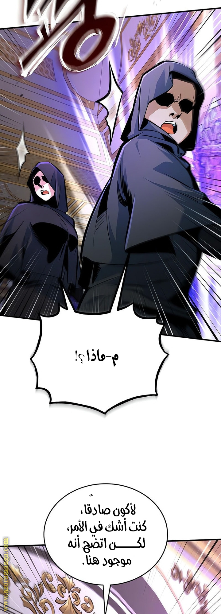Read Academy’s Undercover Professor AR Manga Online