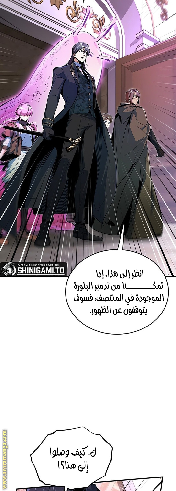 Read Academy’s Undercover Professor AR Manga Online