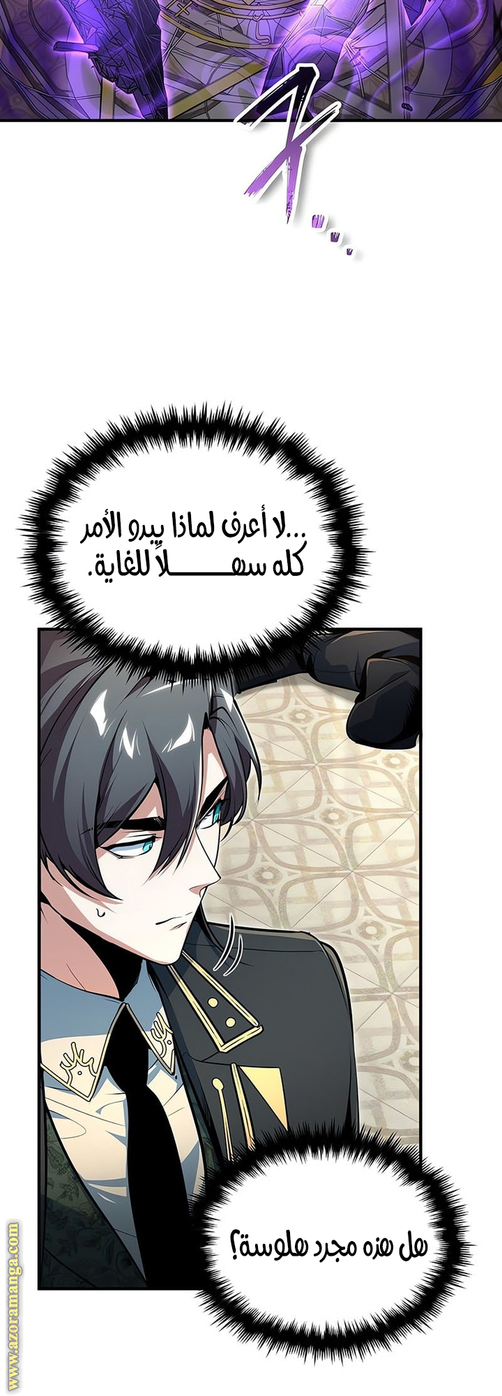 Read Academy’s Undercover Professor AR Manga Online