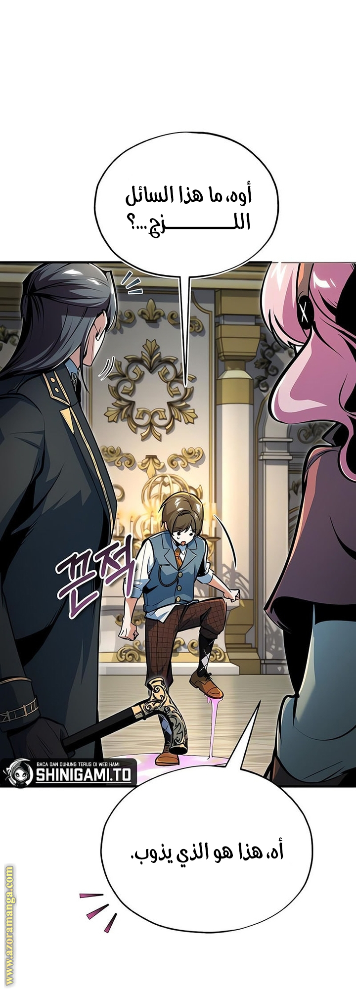 Read Academy’s Undercover Professor AR Manga Online